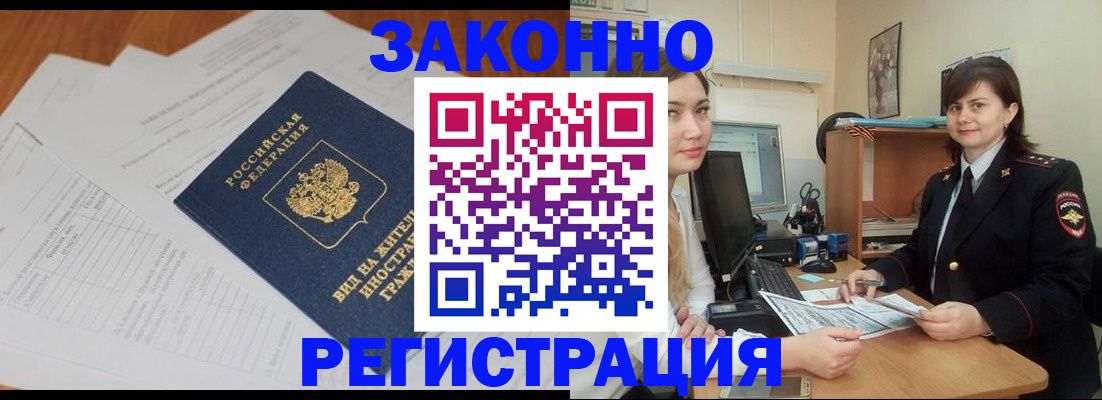 прописка от собственника в Талдоме