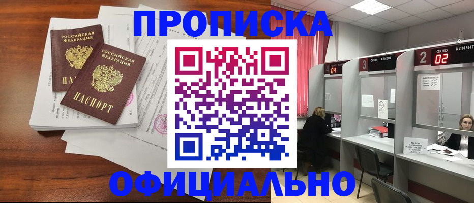временная регистрация купить в Талдоме