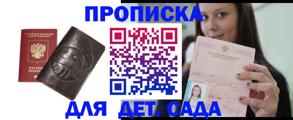 временная регистрация законно в Талдоме